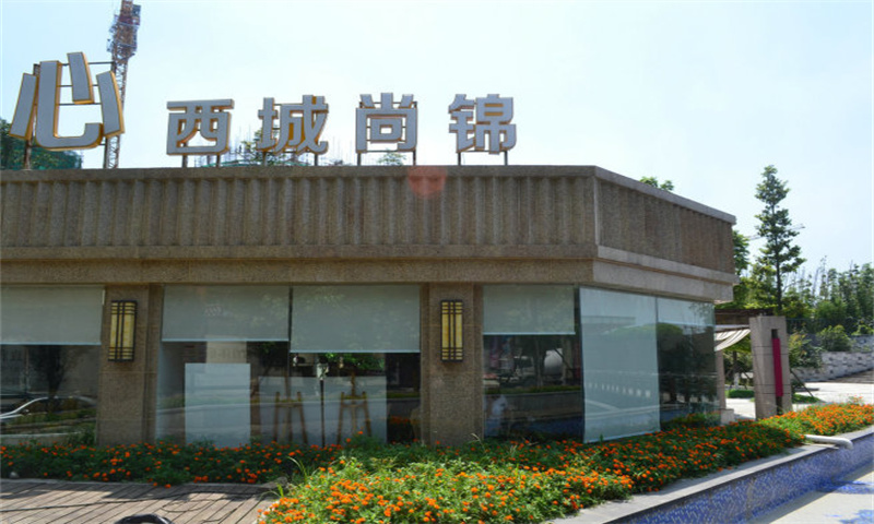 荣富西城尚锦商铺