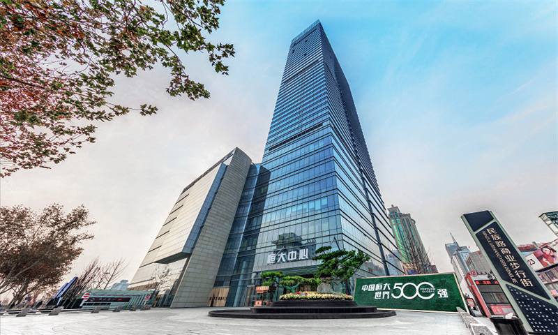 恒大中心写字楼