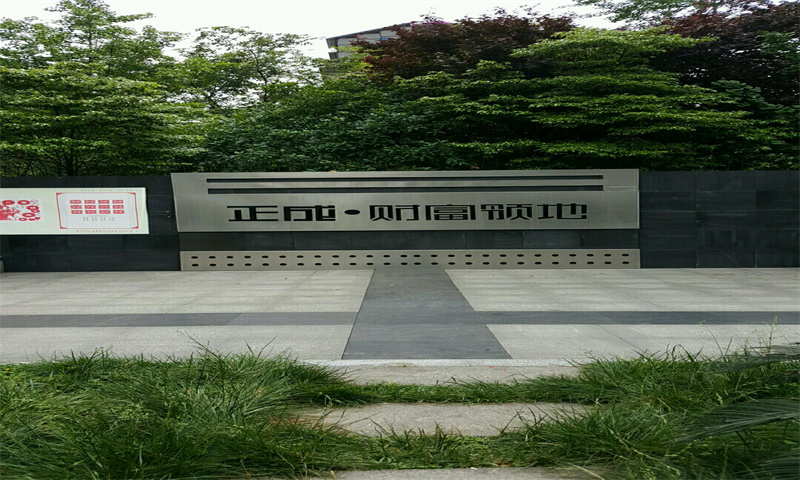 正成财富领地：成都商务新高度，塑造城市商务新典范