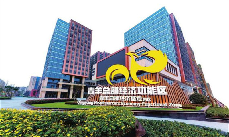 青羊工业总部基地F区