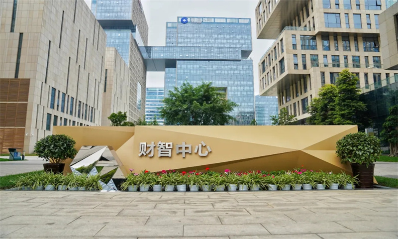 财智中心
