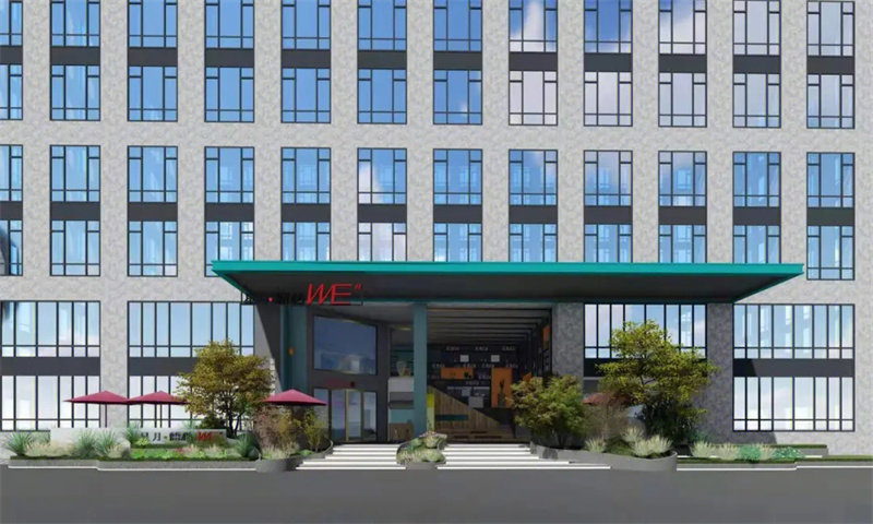 德必天府五街WE