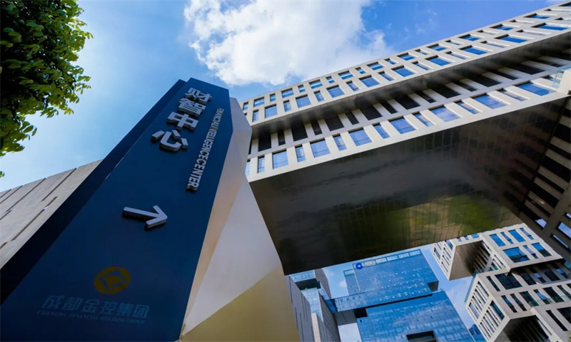 金控集团财智中心