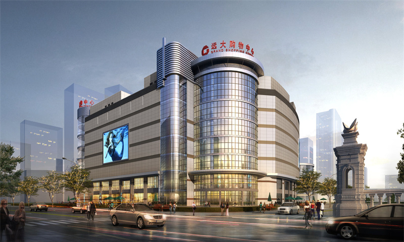 远大购物广场