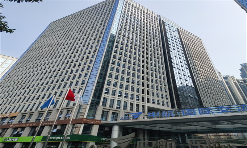 中航国际交流中心