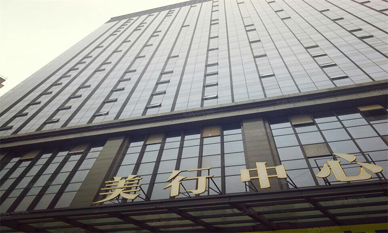  美行中心