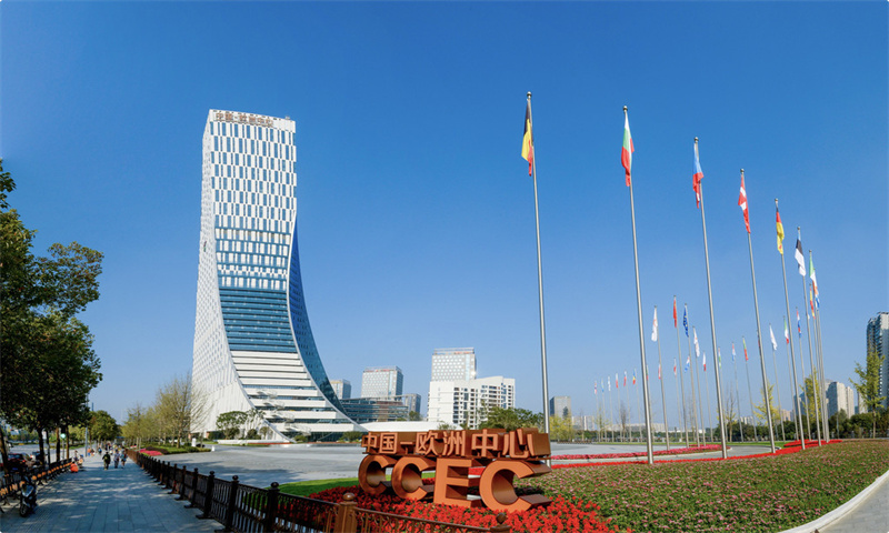 中国欧洲中心