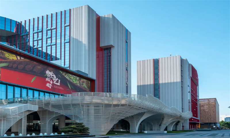 国际城市设计产业中心