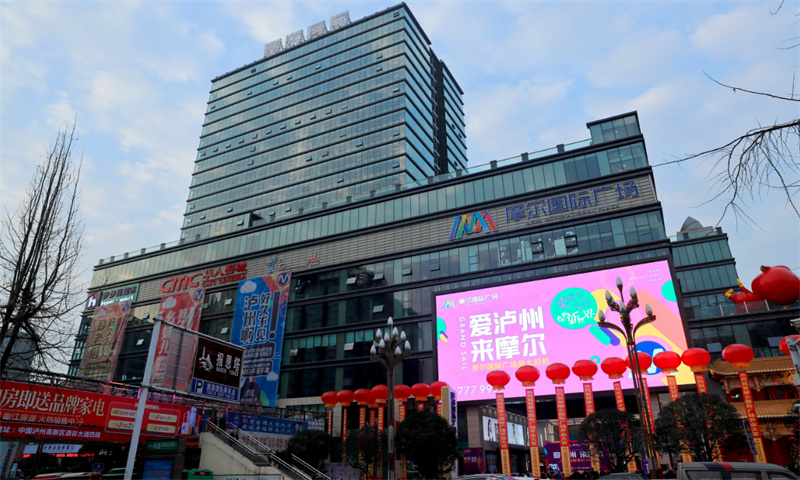 摩尔国际车汇广场