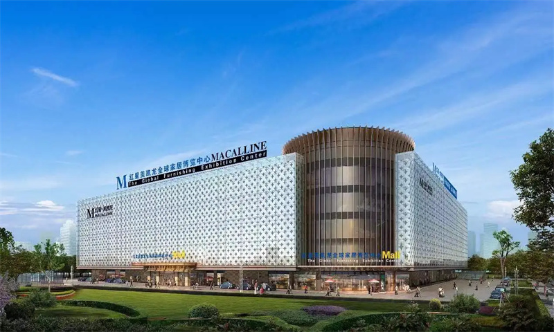 红星美凯龙环球家居设计博览中心