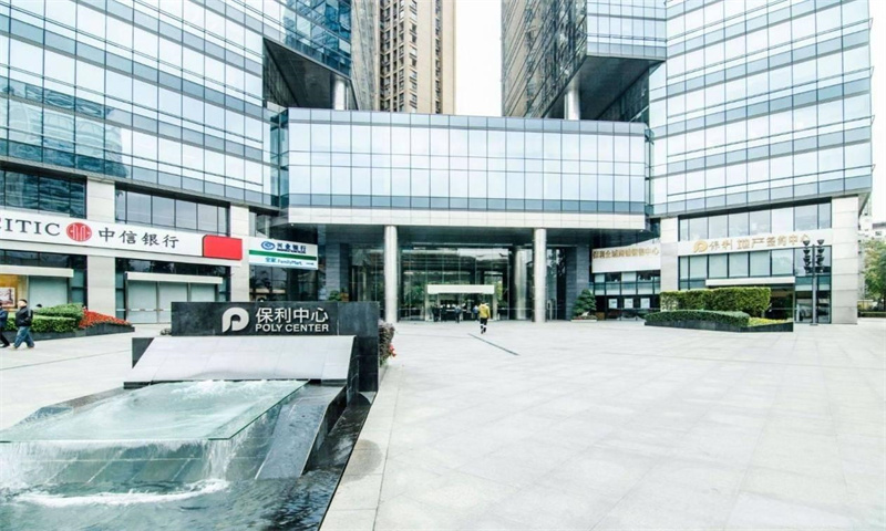 保利中心