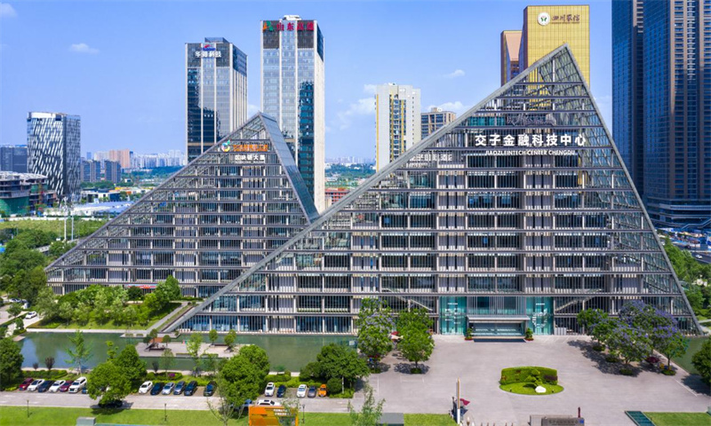 交子金融科技中心