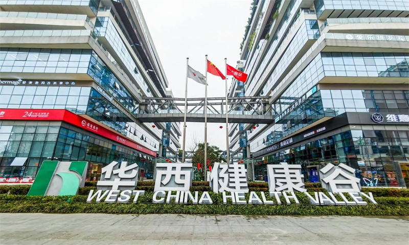 华西大健康产业功能区展示中心