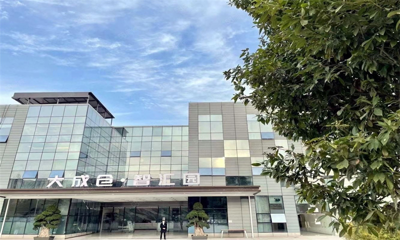 大成仓智汇园