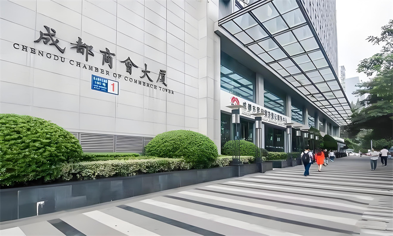 成都商会大厦