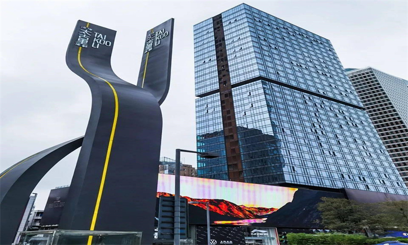 太古里岛时尚产业总部