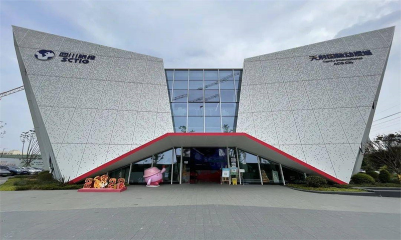 天府国际动漫城