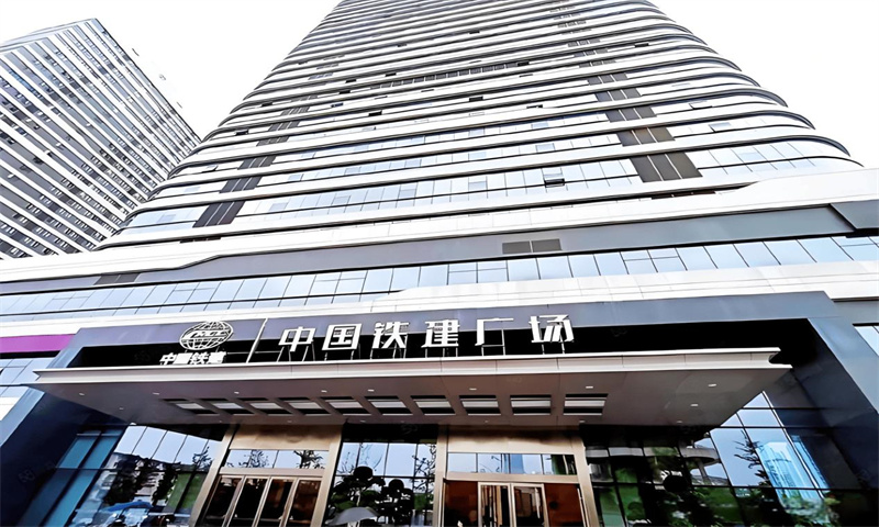 中国铁建广场