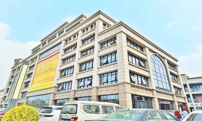 太平园国际中心