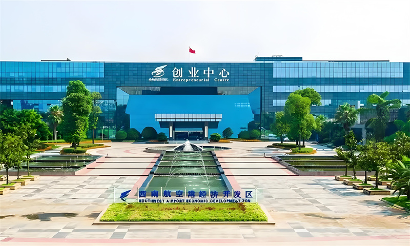 西南航空港经济开发区创业中心