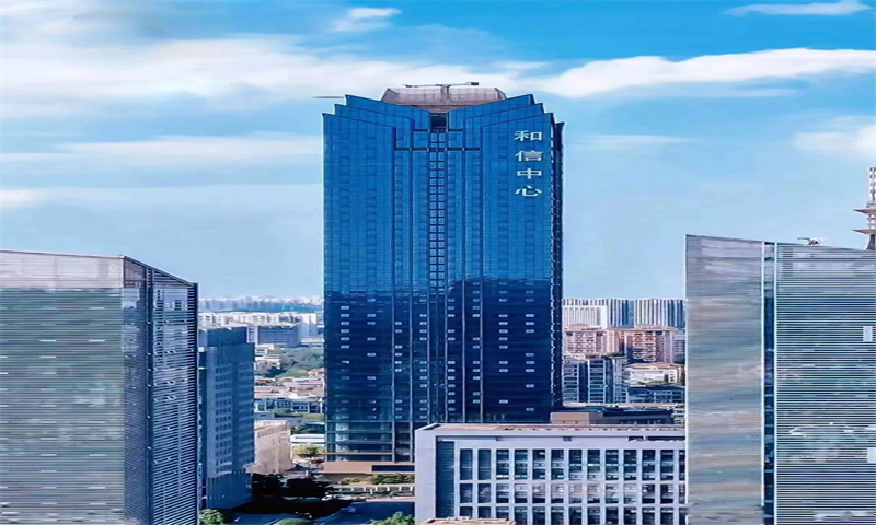 和信中心