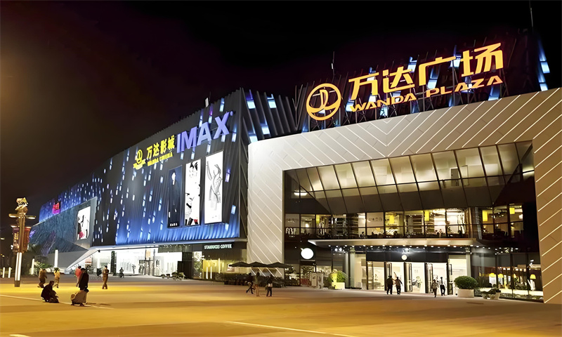 蜀都万达广场