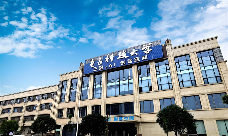 电子科技大学三医AI创客空间