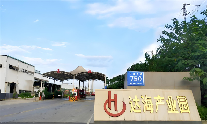 达海产业园