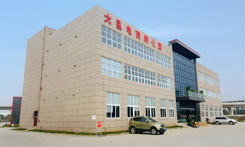 大邑电商孵化园