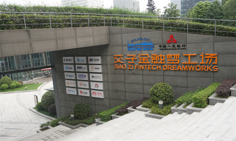 交子金融梦工场