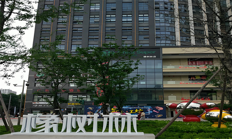 瑞升城北橡树林