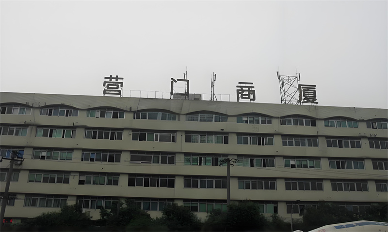 营门商厦
