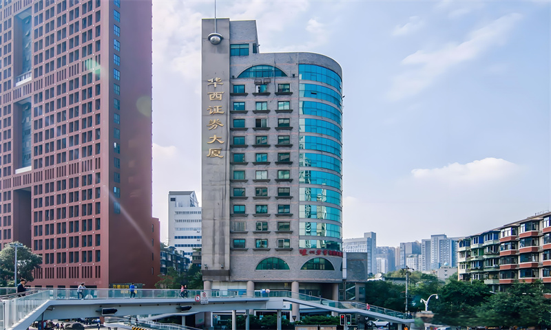 华西证券大厦